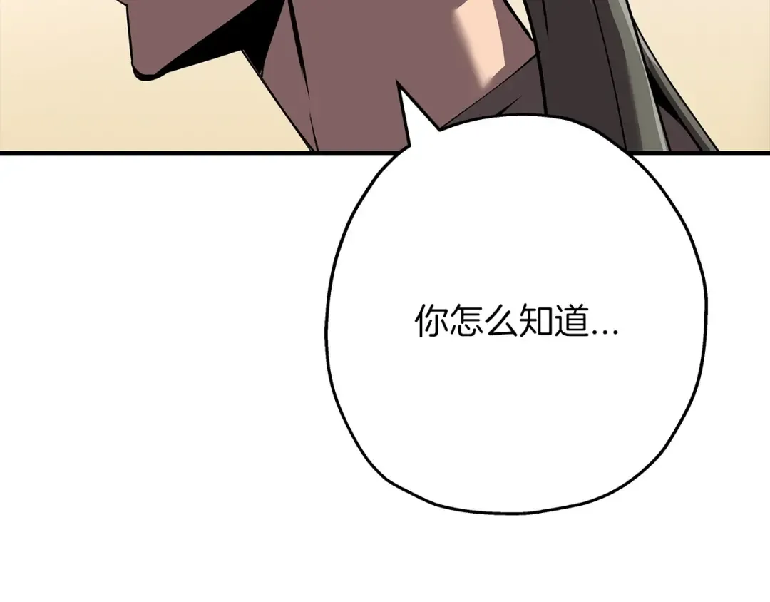 第57话 扩张势力 第159页