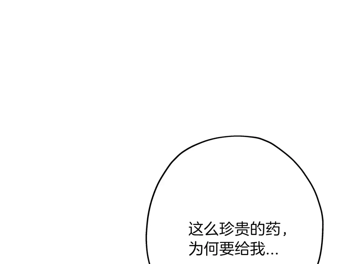 第57话 扩张势力 第170页