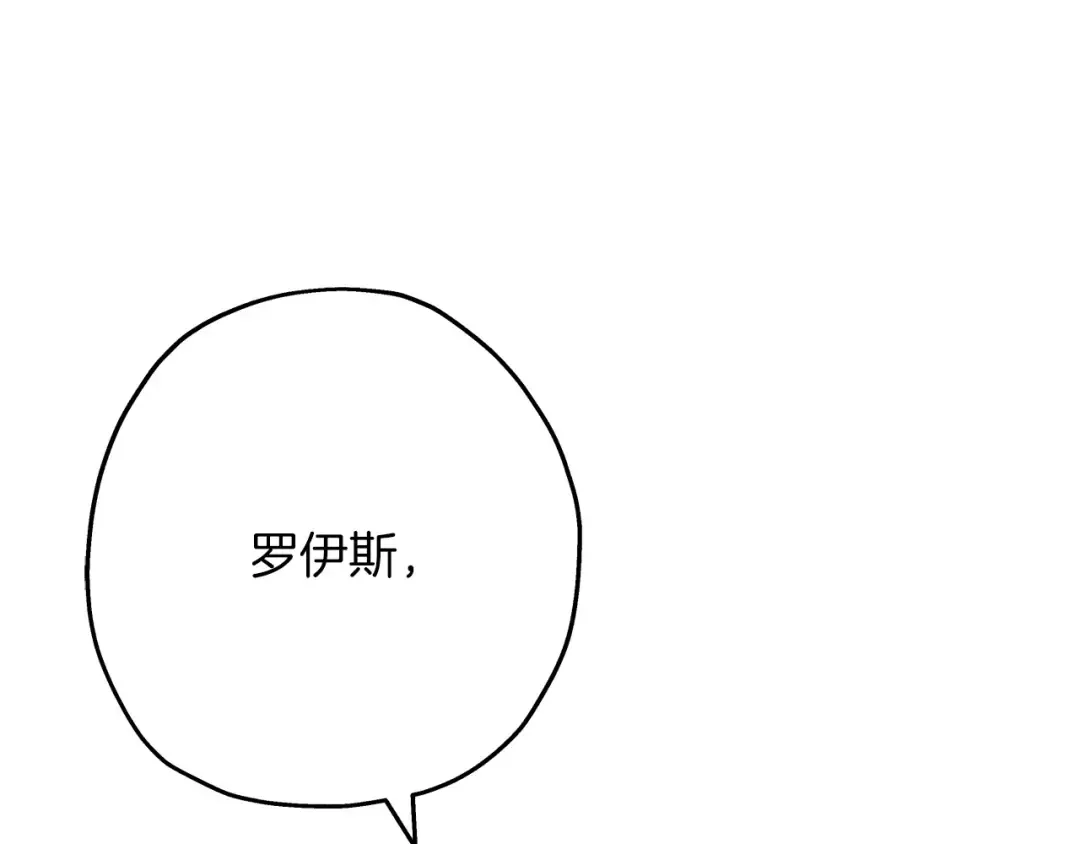 第57话 扩张势力 第174页