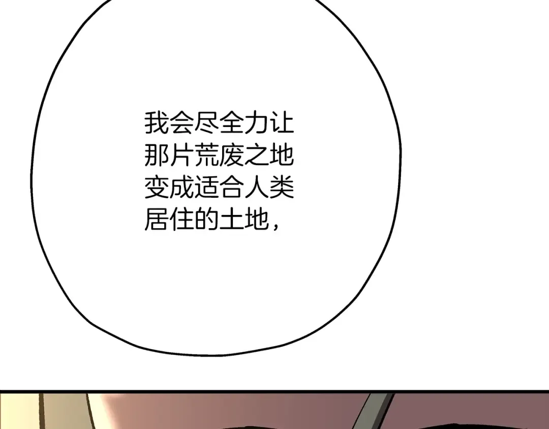 第57话 扩张势力 第177页