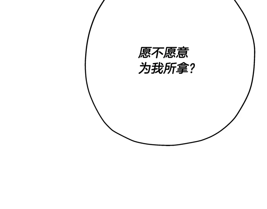 第57话 扩张势力 第191页