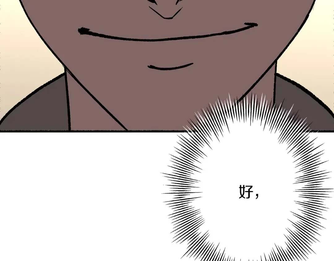 第57话 扩张势力 第197页