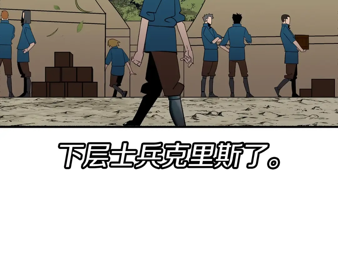 第57话 扩张势力 第201页