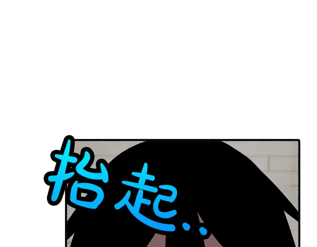 第57话 扩张势力 第206页