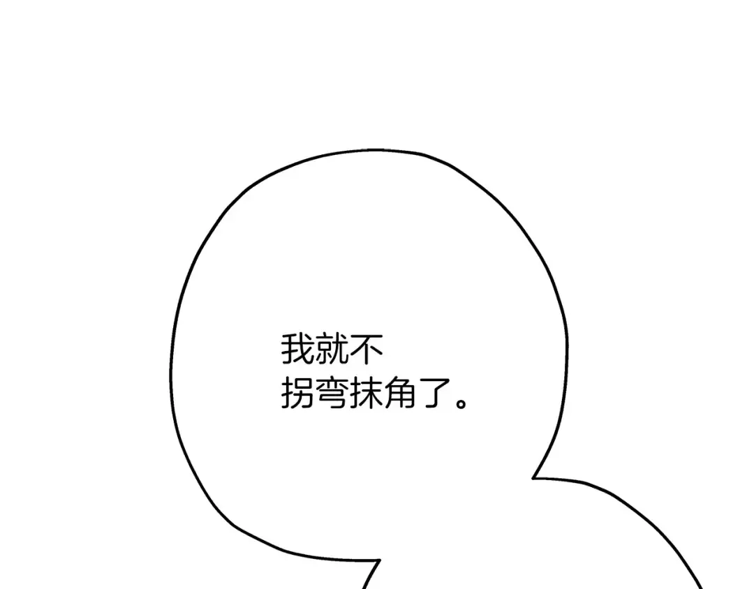 第57话 扩张势力 第209页