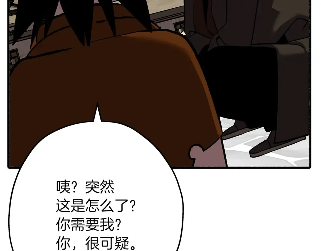第57话 扩张势力 第211页