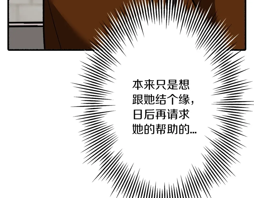 第57话 扩张势力 第218页