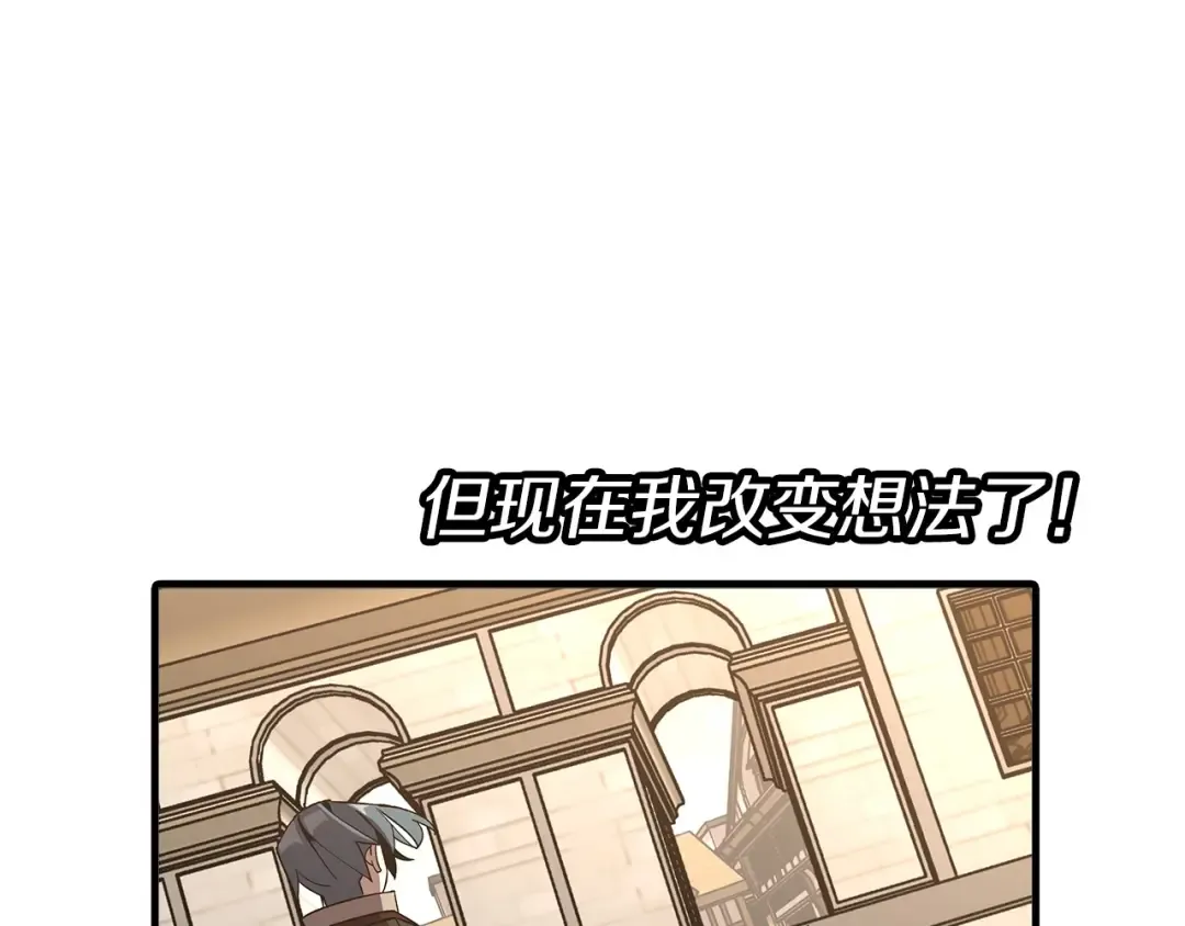 第57话 扩张势力 第220页