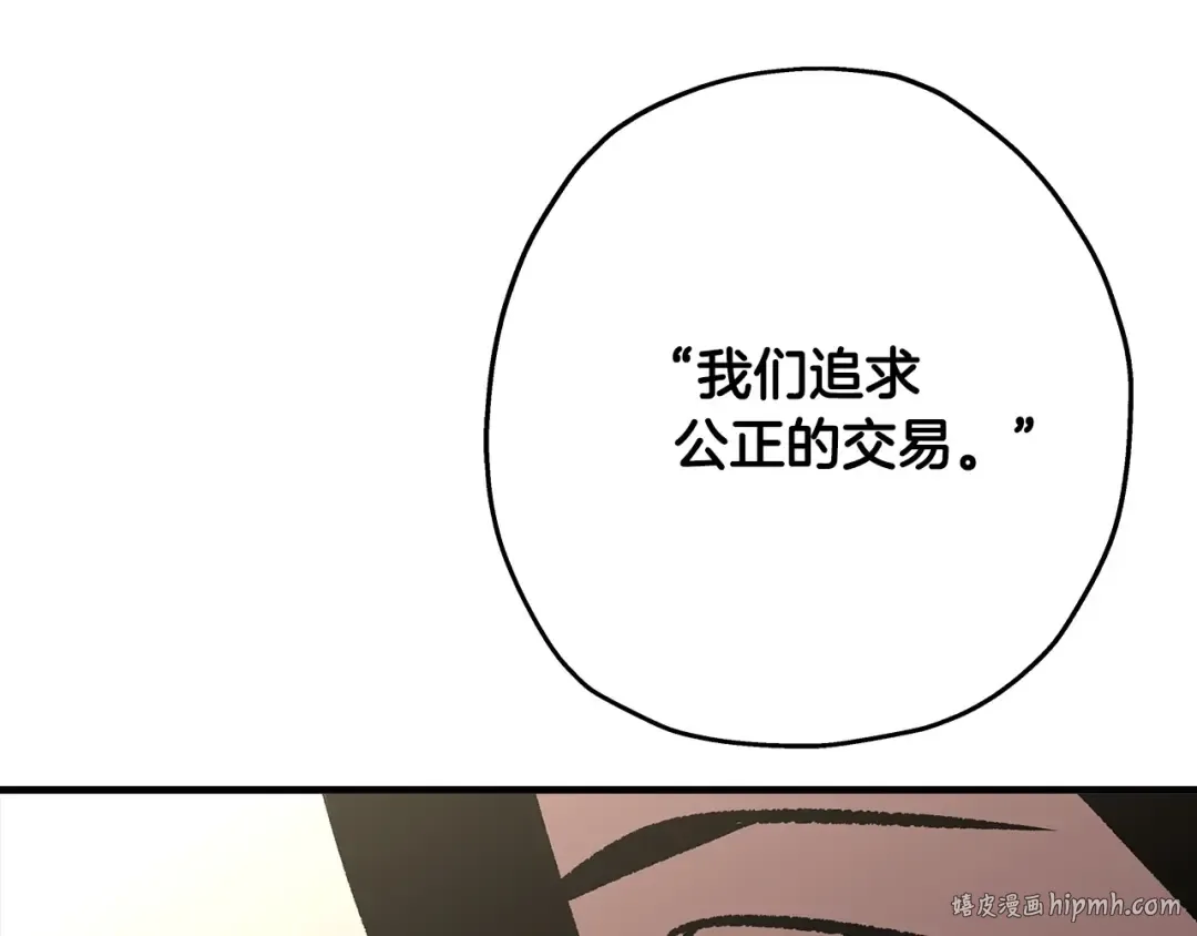 第57话 扩张势力 第224页