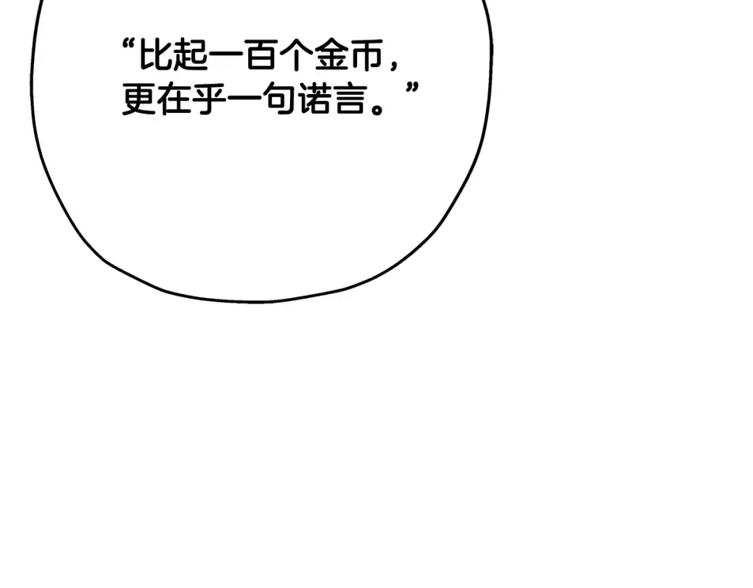 第57话 扩张势力 第226页