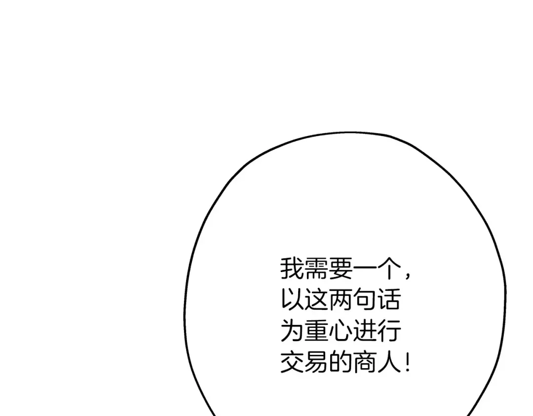 第57话 扩张势力 第227页
