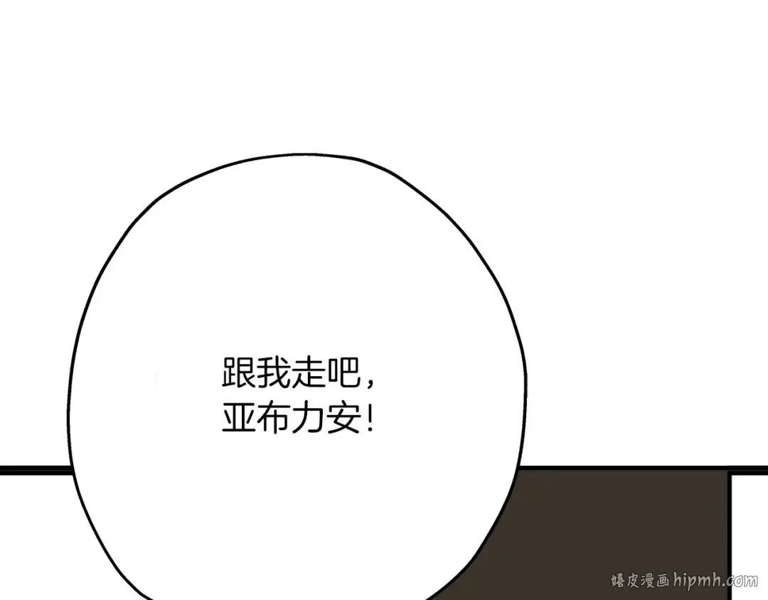 第57话 扩张势力 第232页