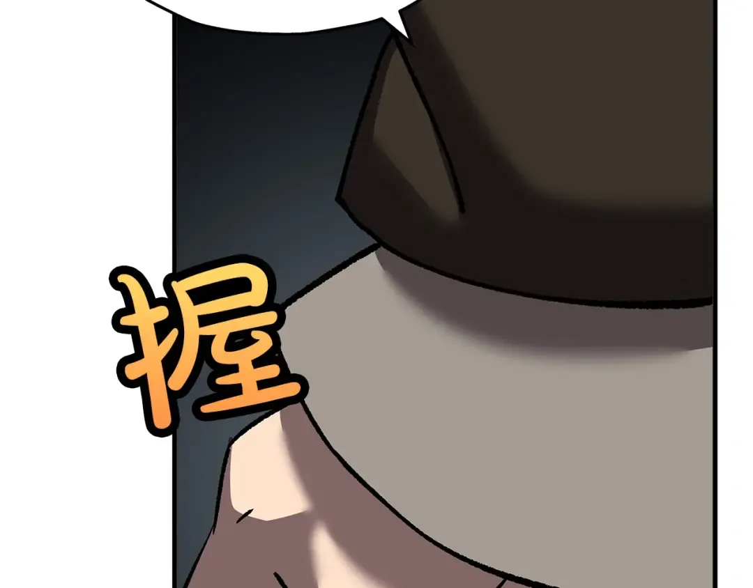 第57话 扩张势力 第233页