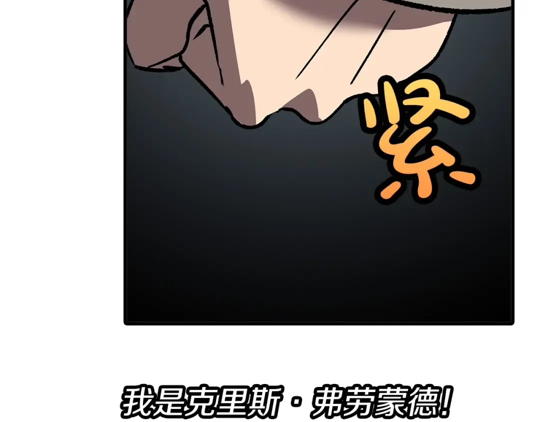 第57话 扩张势力 第234页