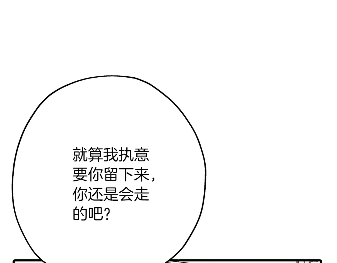 第58话 我爱画画！我爱画画！ 第4页
