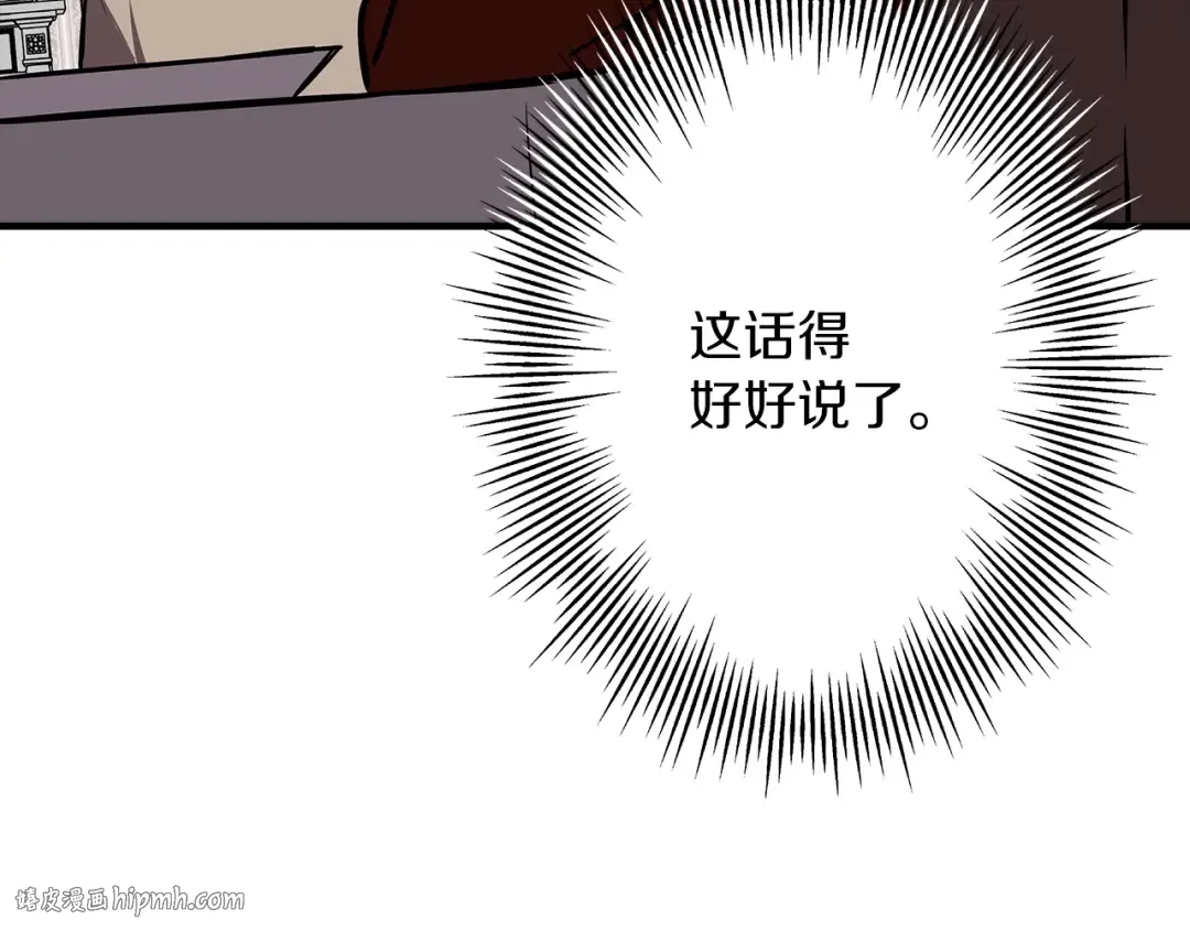第58话 我爱画画！我爱画画！ 第8页