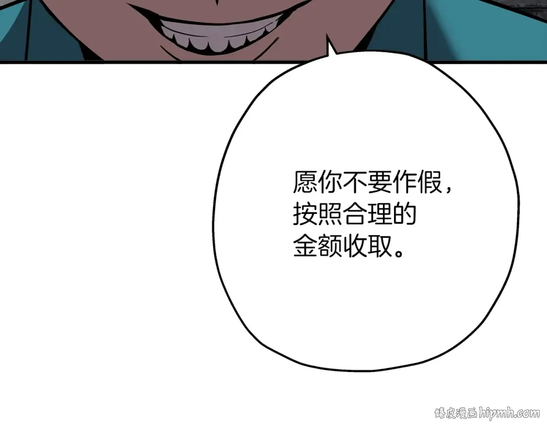 第58话 我爱画画！我爱画画！ 第120页