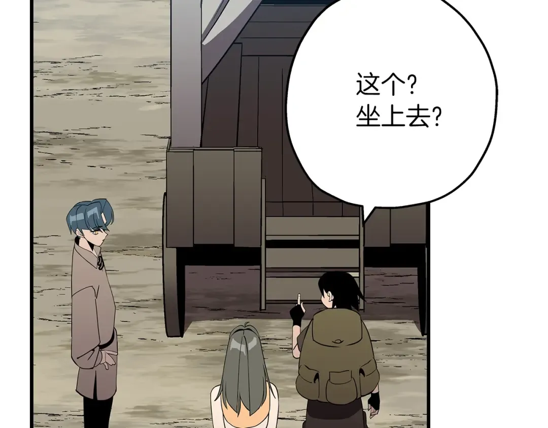 第58话 我爱画画！我爱画画！ 第145页