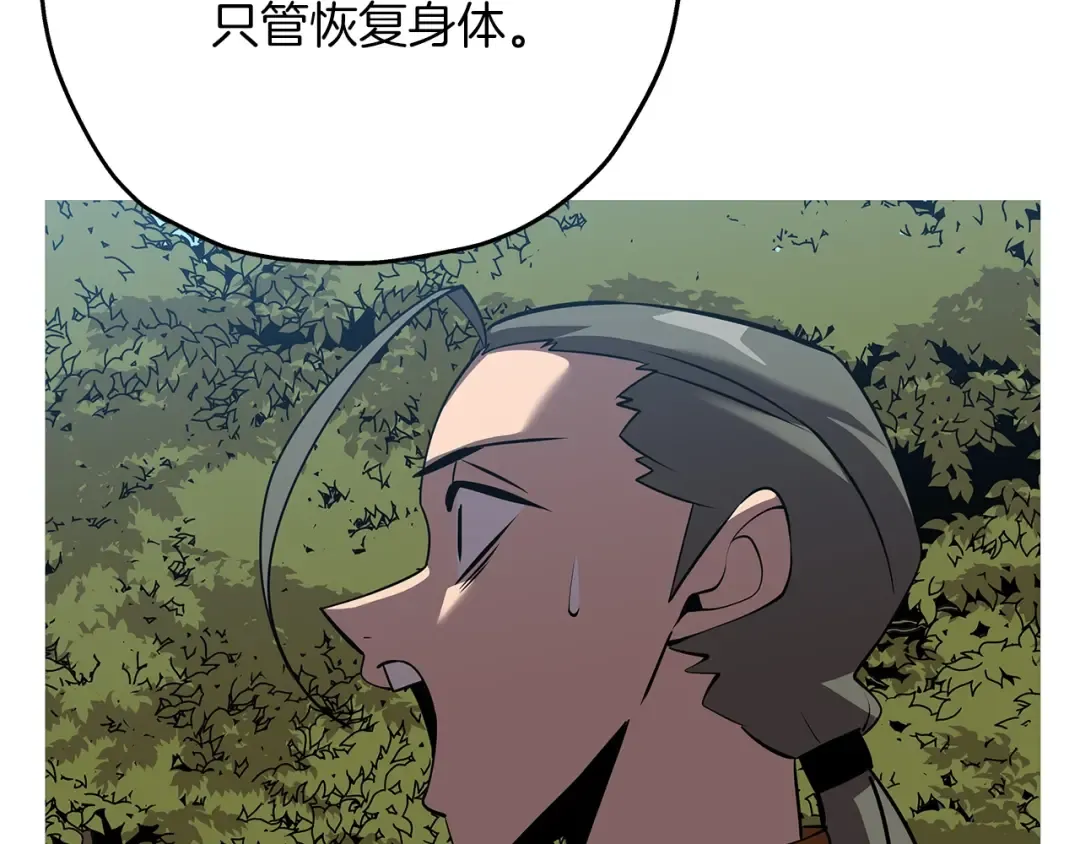 第58话 我爱画画！我爱画画！ 第156页