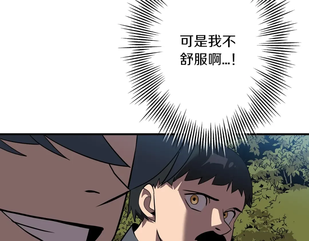 第58话 我爱画画！我爱画画！ 第162页