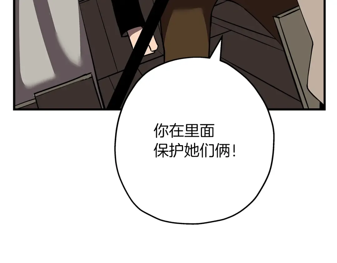 第58话 我爱画画！我爱画画！ 第191页