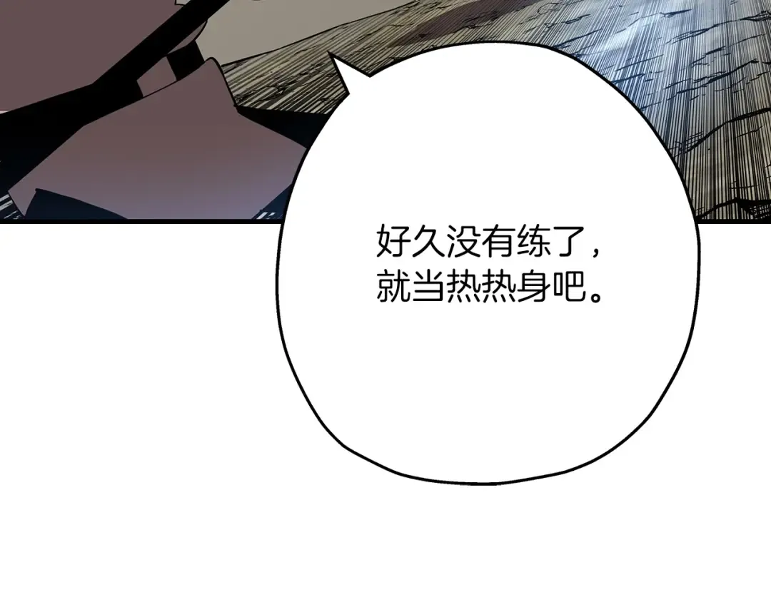 第58话 我爱画画！我爱画画！ 第195页