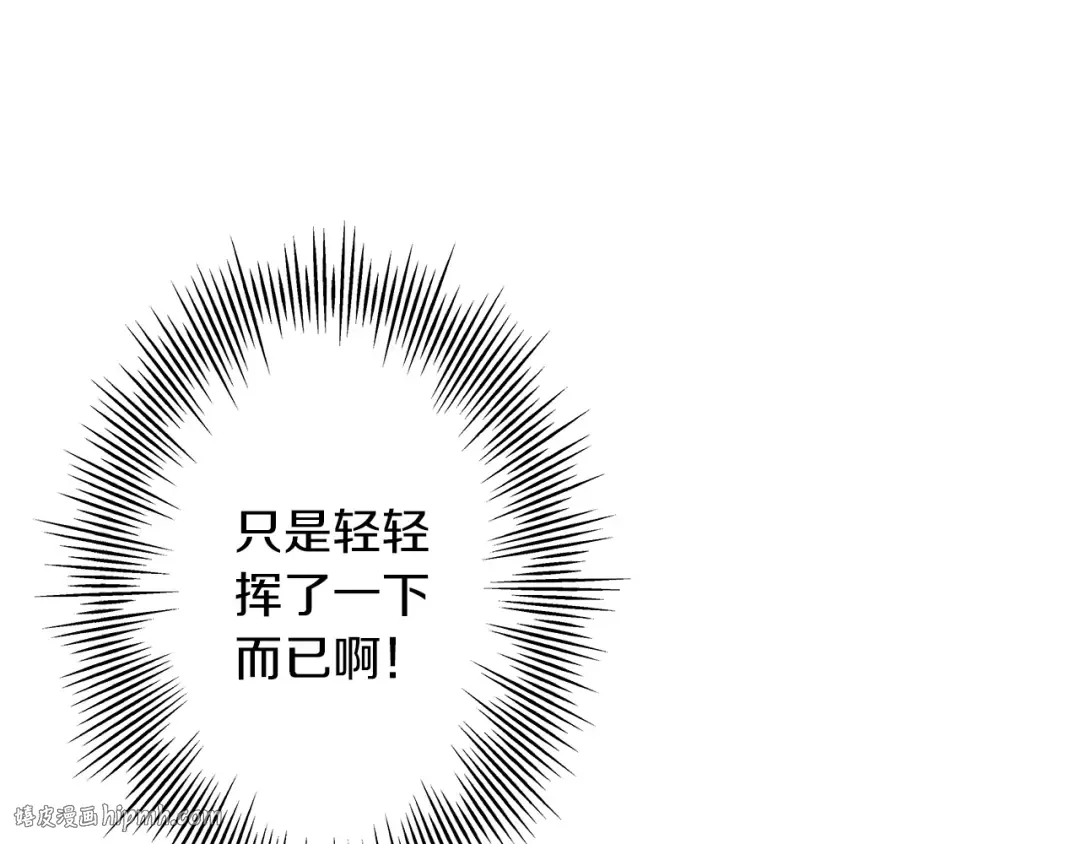 第58话 我爱画画！我爱画画！ 第200页