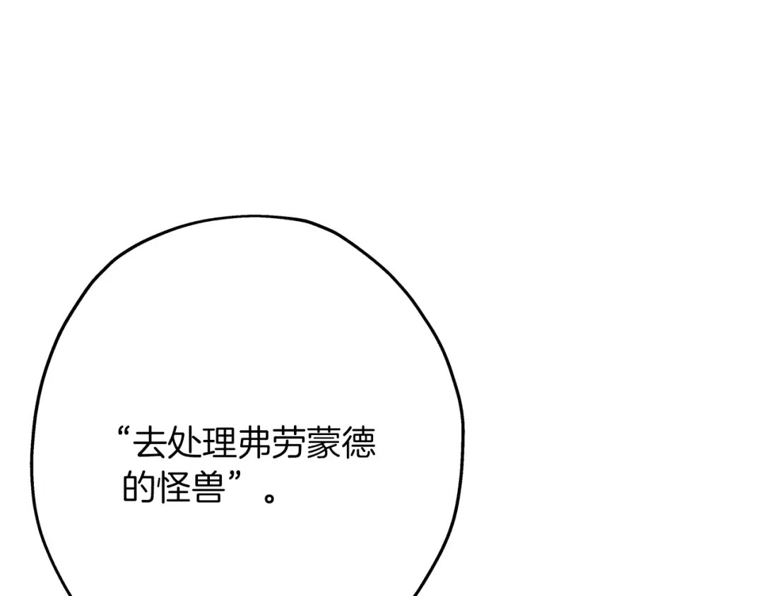 第59话 领主克里斯 第36页