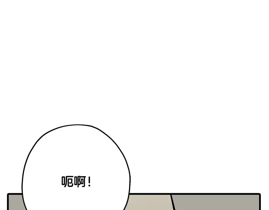第59话 领主克里斯 第57页