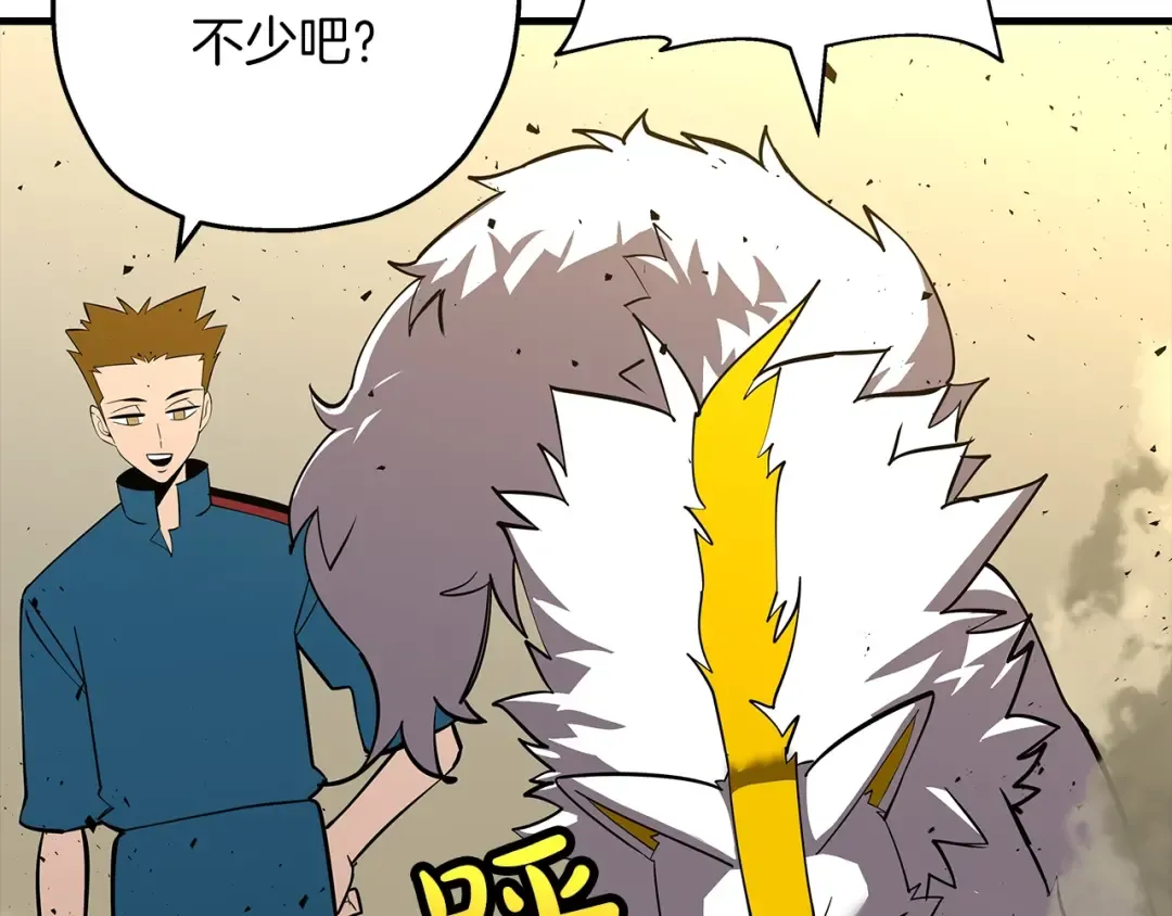 第59话 领主克里斯 第61页