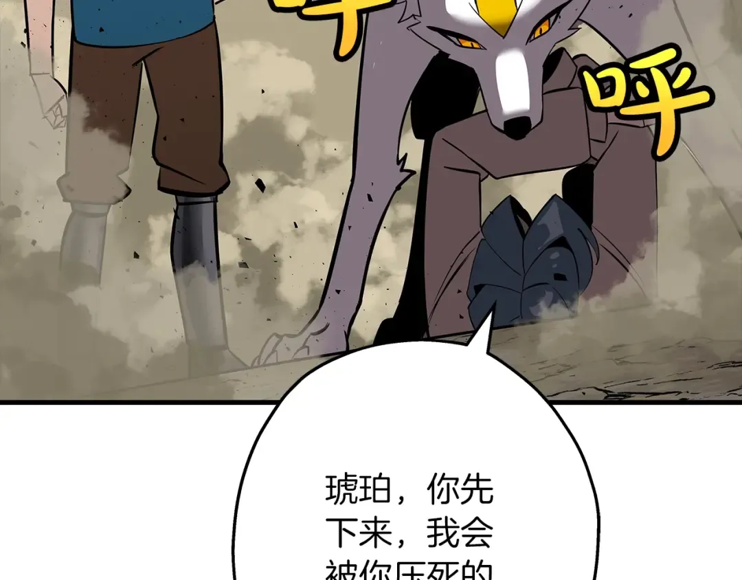 第59话 领主克里斯 第62页