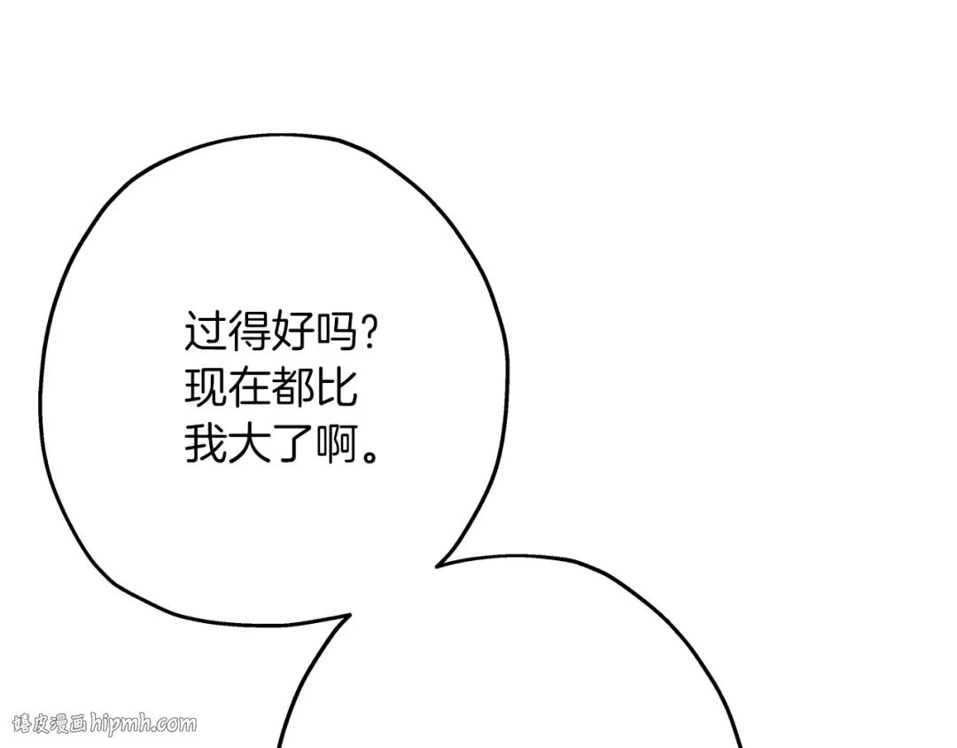 第59话 领主克里斯 第64页