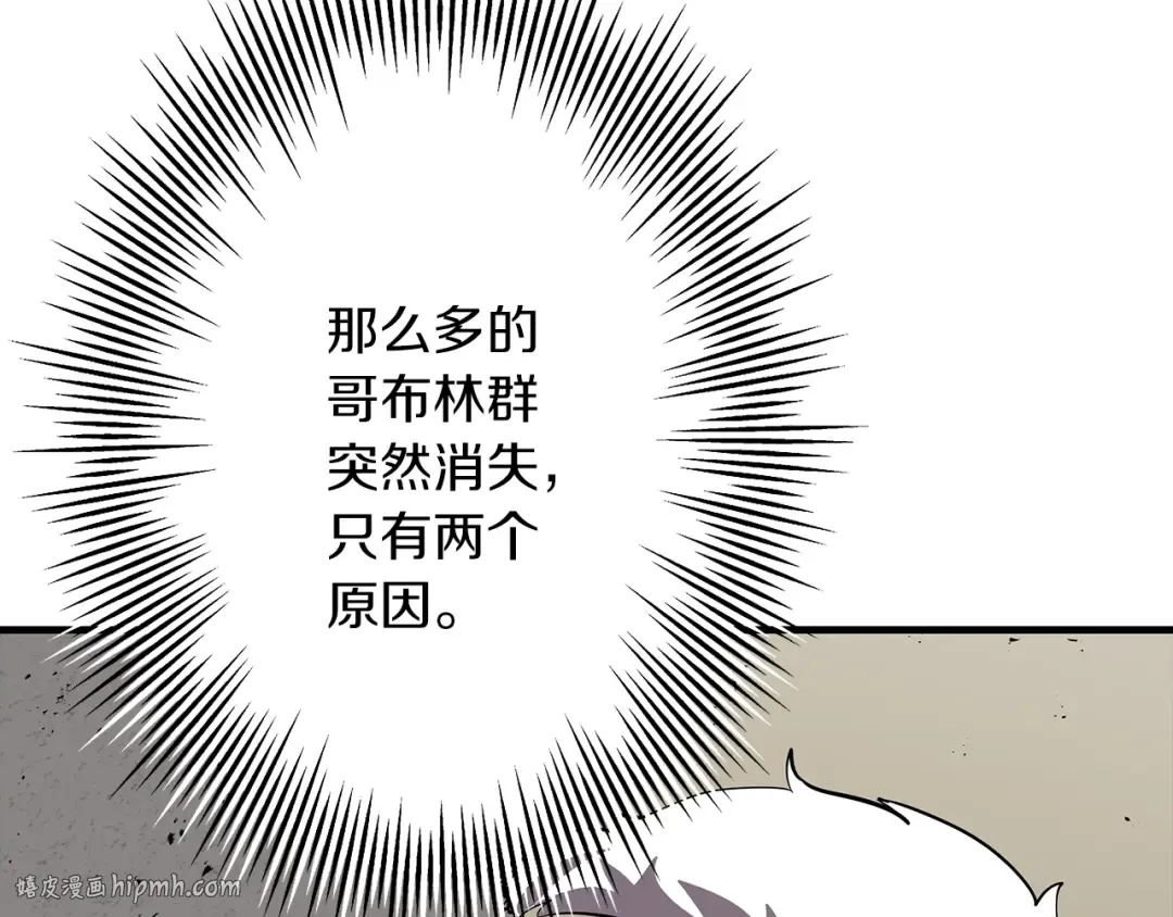 第59话 领主克里斯 第88页
