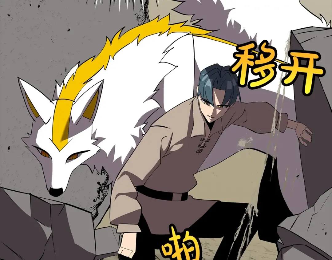 第59话 领主克里斯 第89页