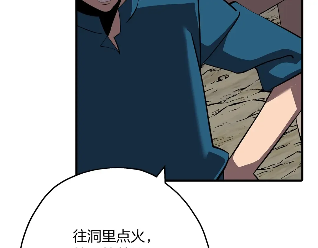 第59话 领主克里斯 第113页