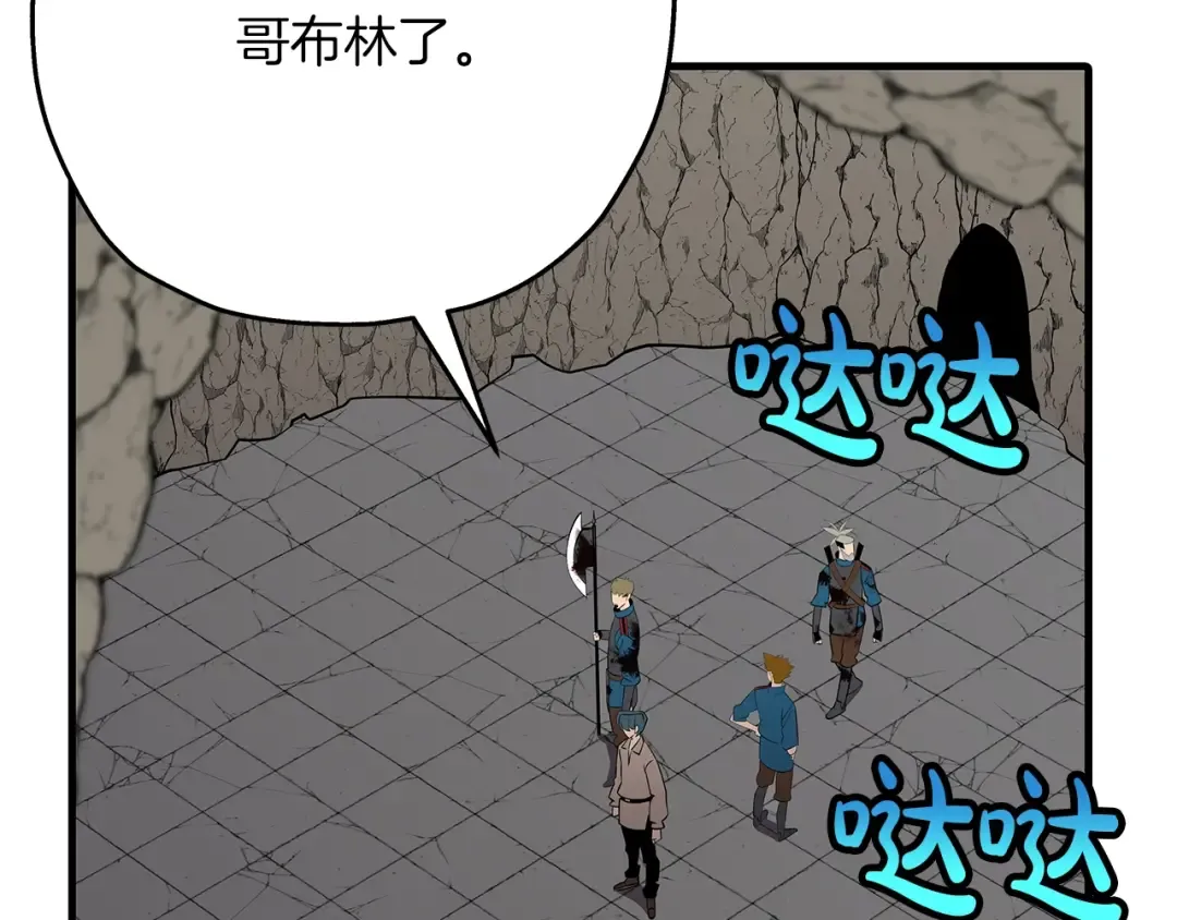 第59话 领主克里斯 第123页