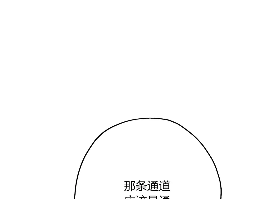 第59话 领主克里斯 第133页