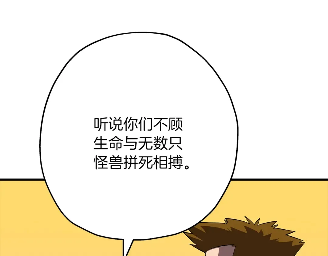 第59话 领主克里斯 第150页