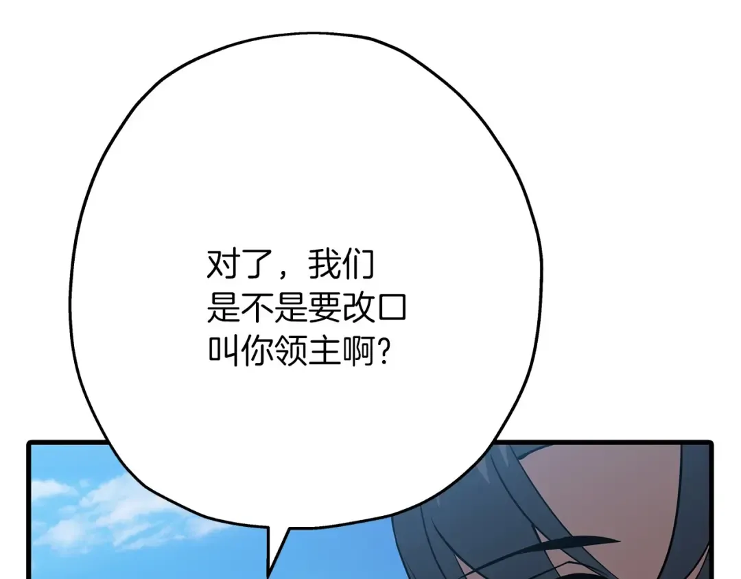第59话 领主克里斯 第183页