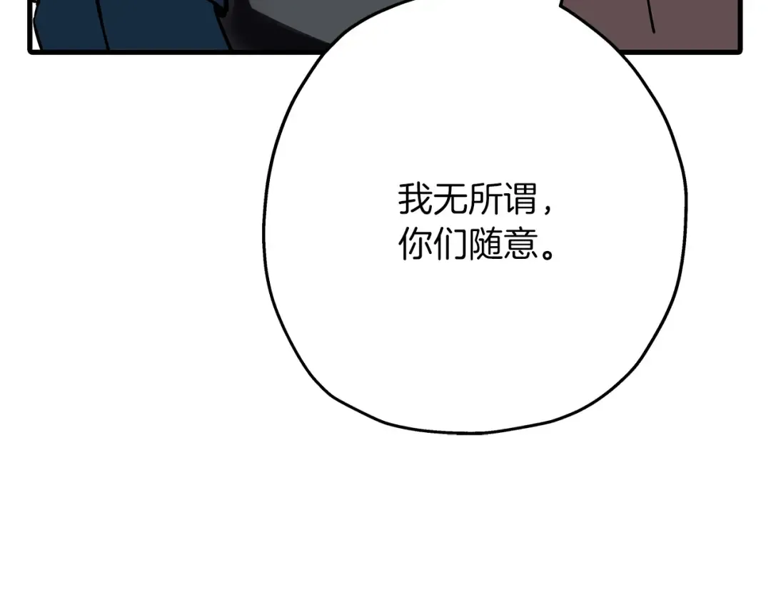 第59话 领主克里斯 第185页