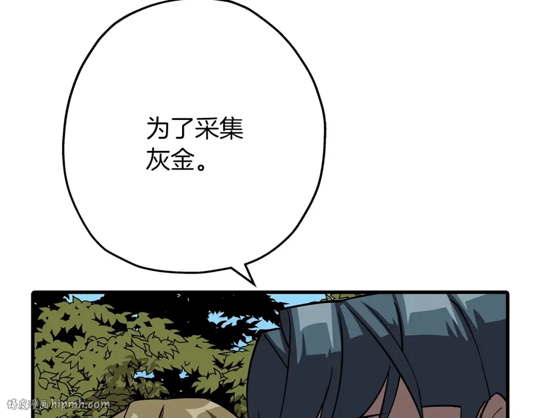 第59话 领主克里斯 第192页
