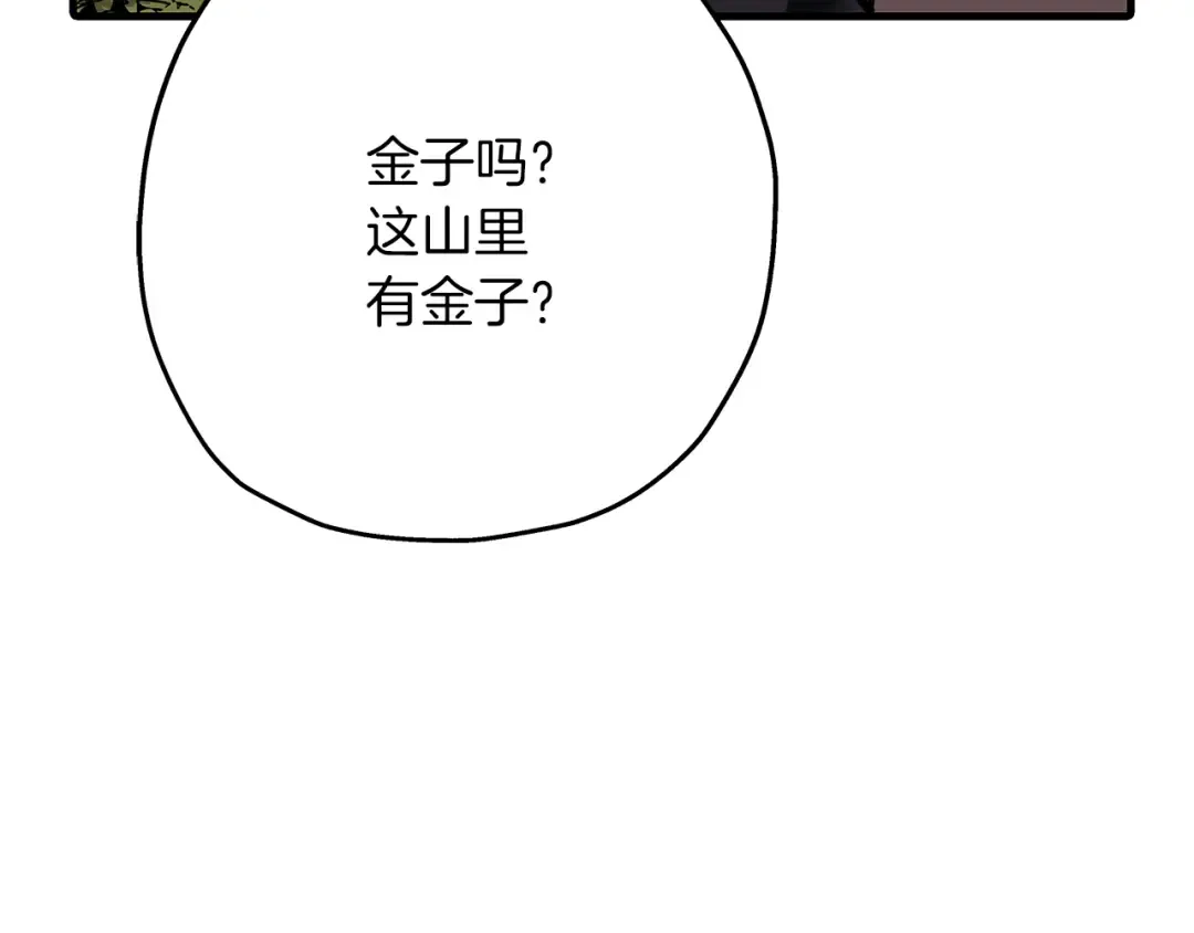 第59话 领主克里斯 第194页