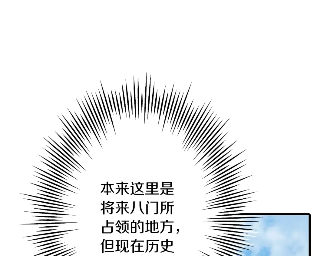 第59话 领主克里斯 第195页