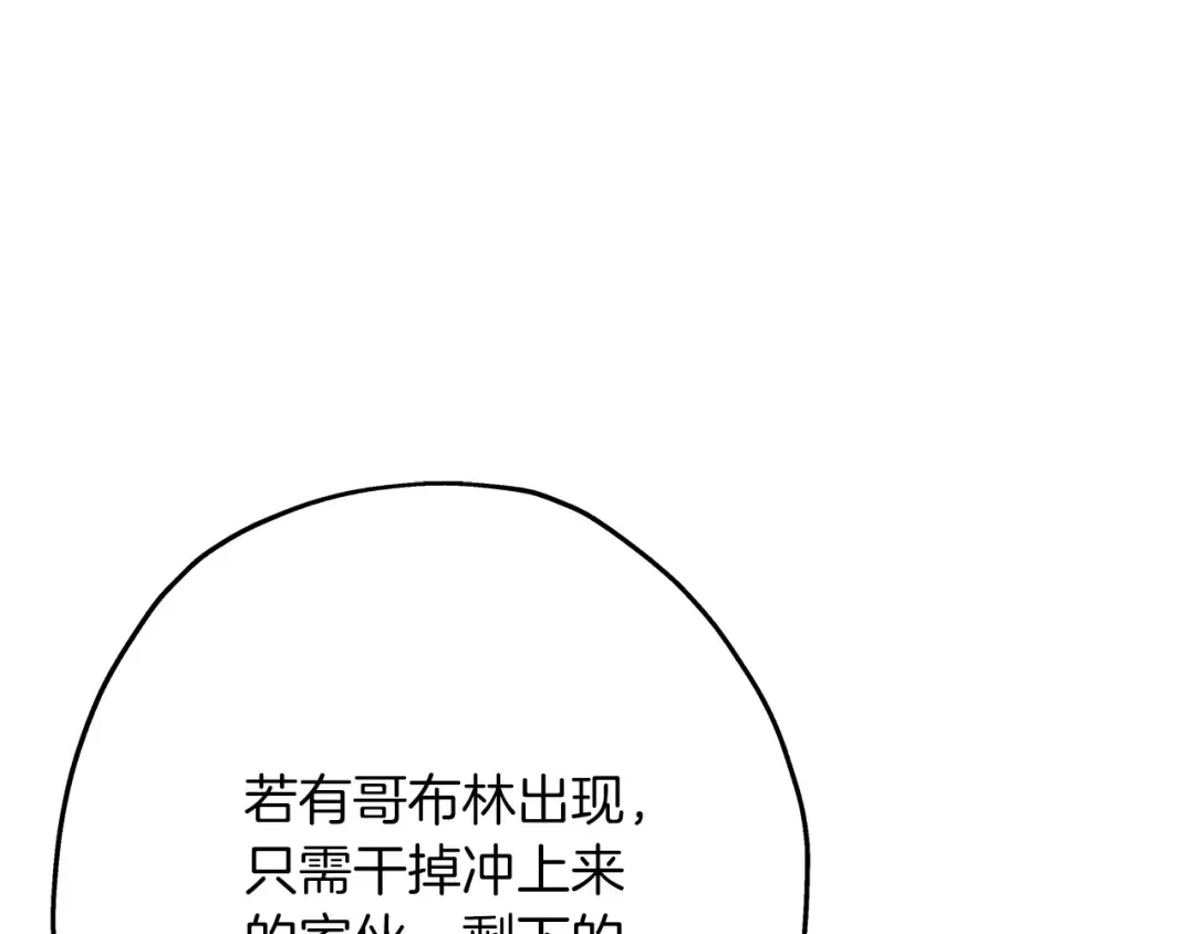 第59话 领主克里斯 第206页