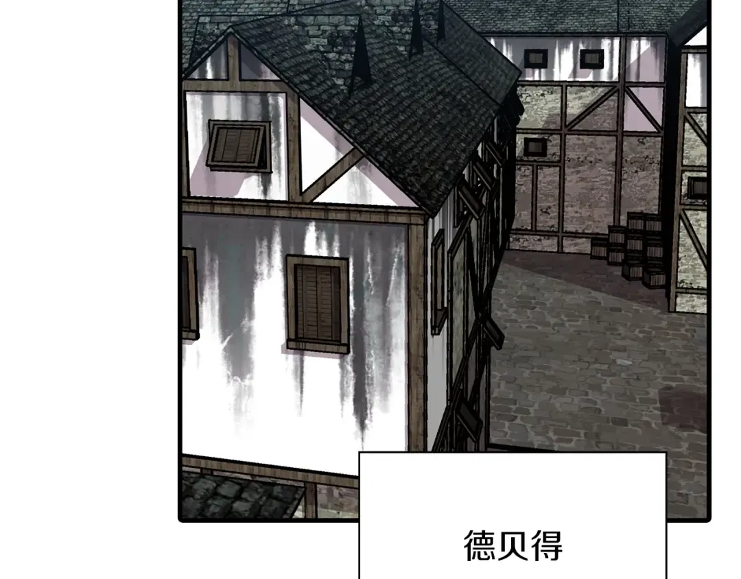 第60话 真正的领主！ 第3页