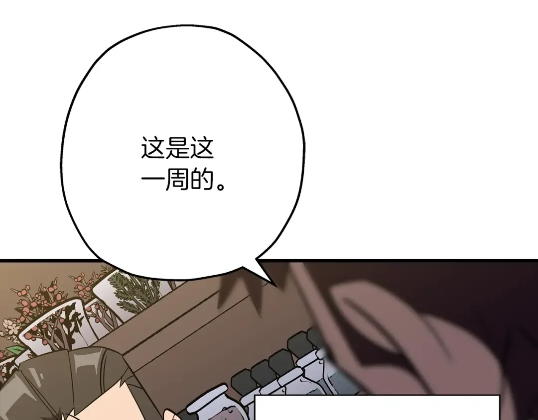第60话 真正的领主！ 第5页