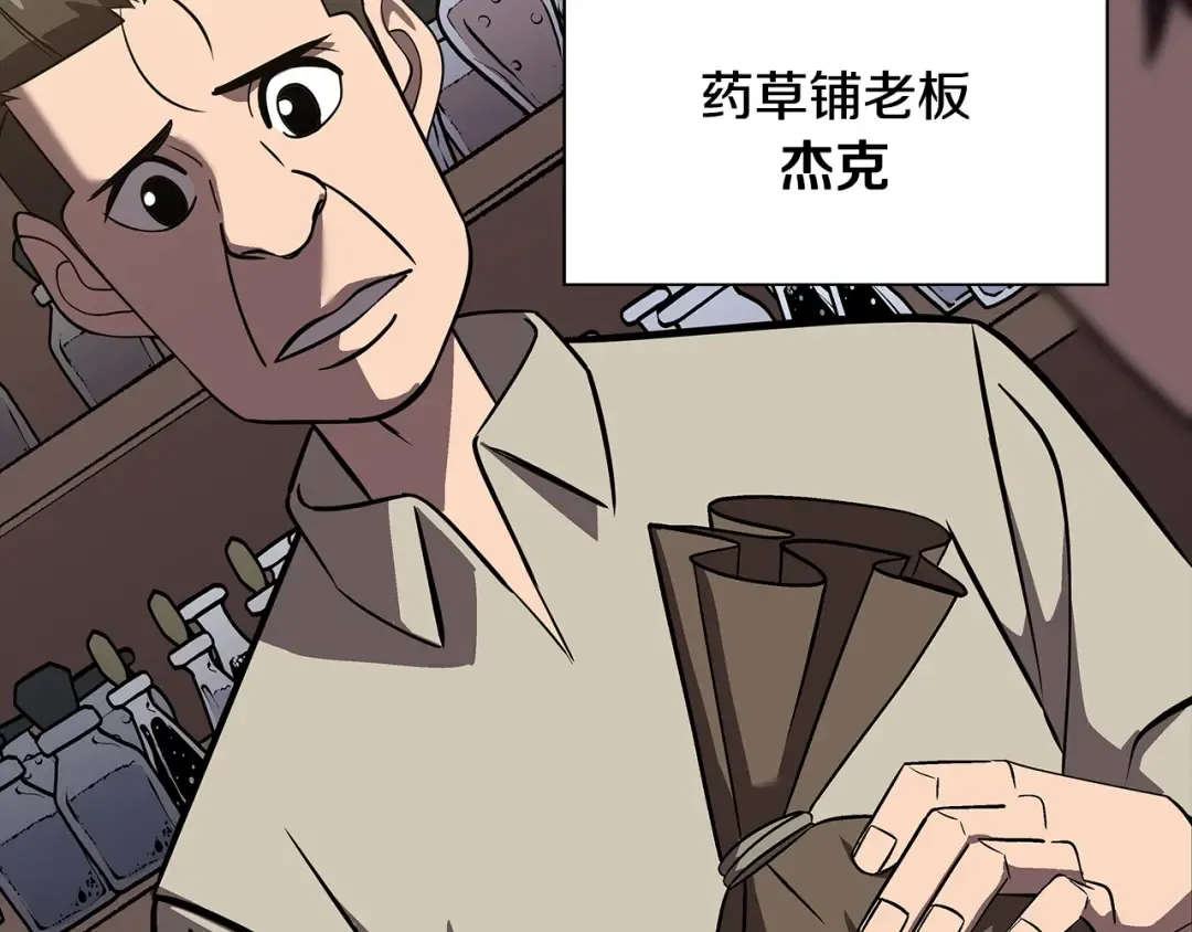 第60话 真正的领主！ 第6页