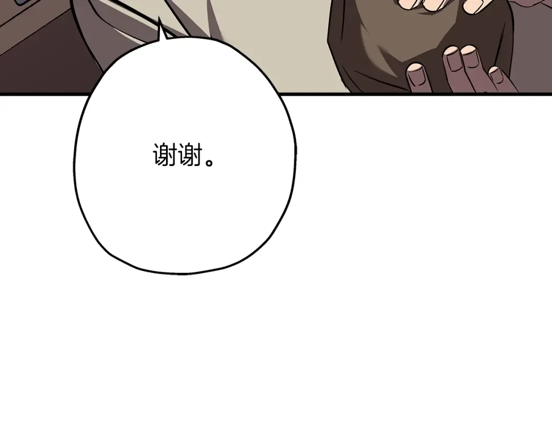 第60话 真正的领主！ 第7页
