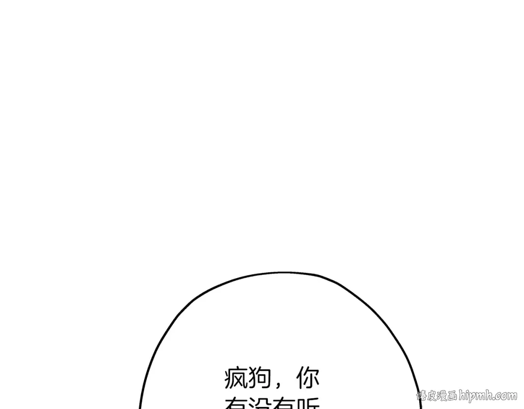 第60话 真正的领主！ 第8页