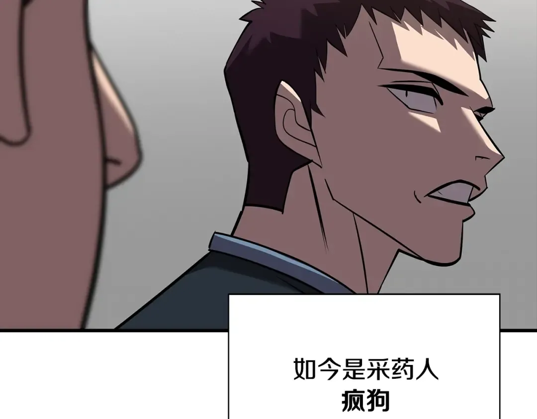 第60话 真正的领主！ 第10页